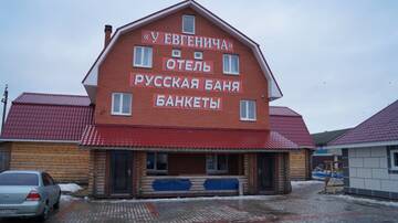 Мини-отель Мини-отель У Евгенича Гатчина